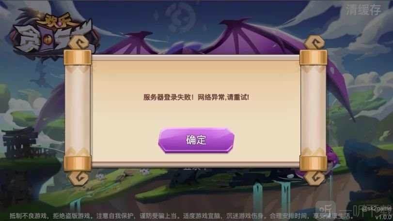 欢乐贪吃龙