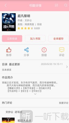 笔趣全本小说