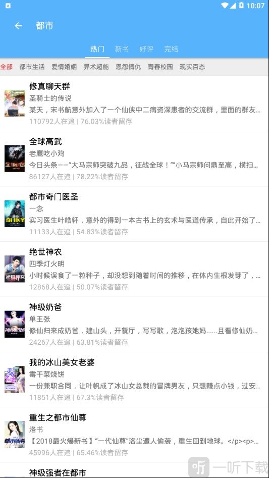 八一追书