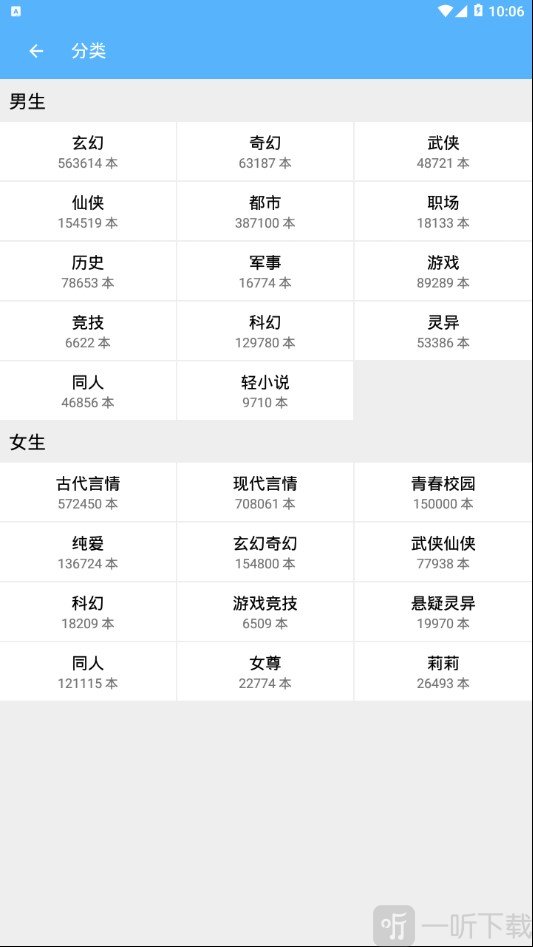 八一追书