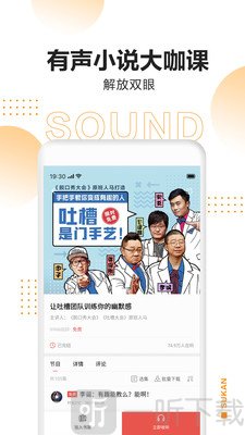 速看免费小说