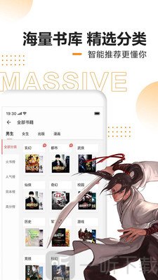 速看免费小说