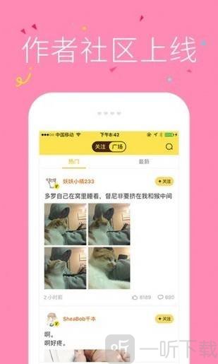 漫画呗app