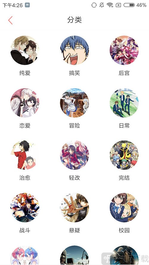 狂野漫画安卓版