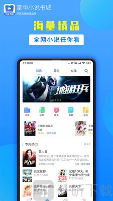 掌中小说书城