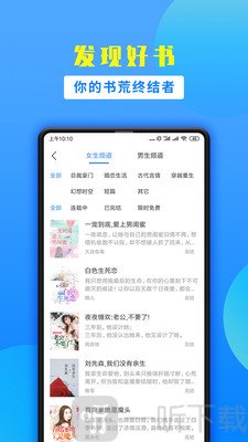 掌中小说书城