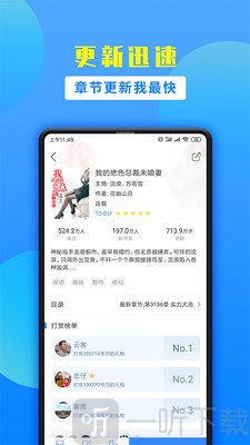 掌中小说书城