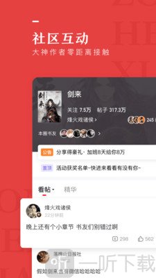 纵横小说