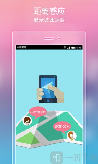 小恩爱情侣软件