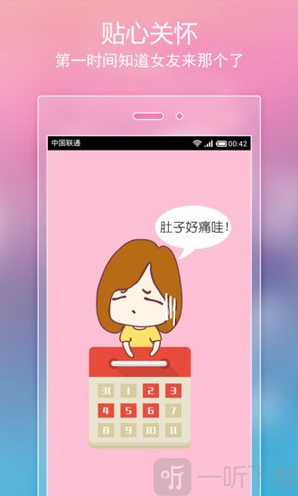 小恩爱情侣软件
