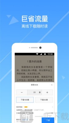 热门小说阅读
