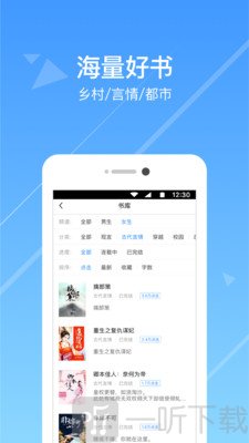 热门小说阅读
