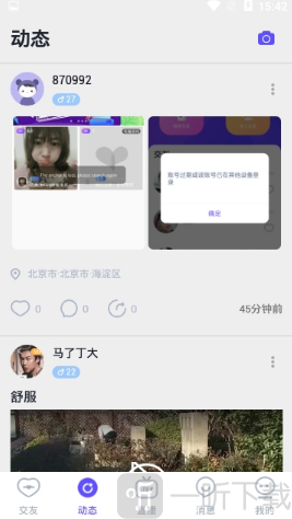 无他恋爱