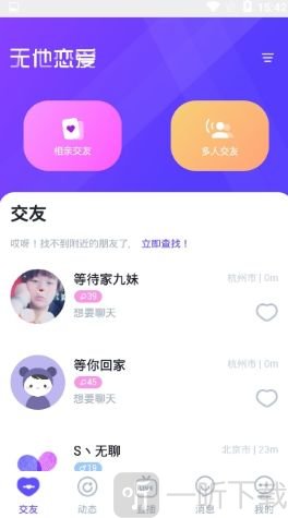 无他恋爱