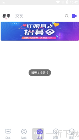 无他恋爱
