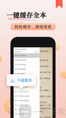 美阅小说