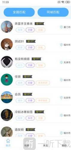 情舍交友