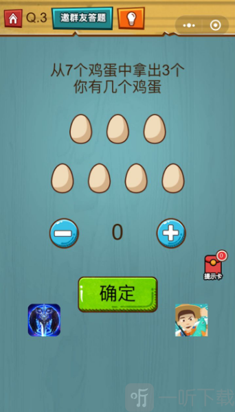 烧脑吃鸡大作战