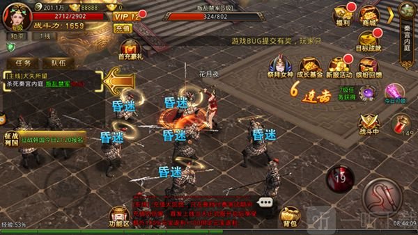 战红颜