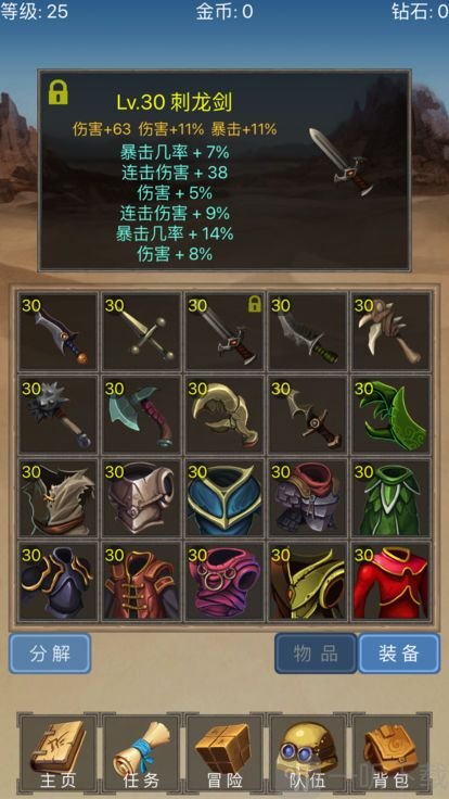 精灵龙域