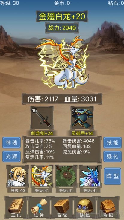 精灵龙域