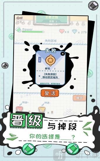 王者涂鸦