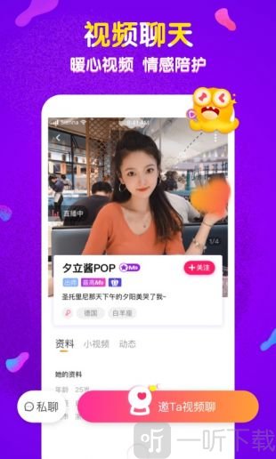 蜜约交友
