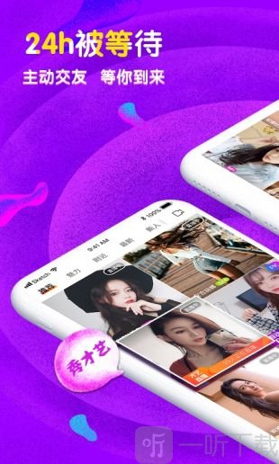 蜜约交友