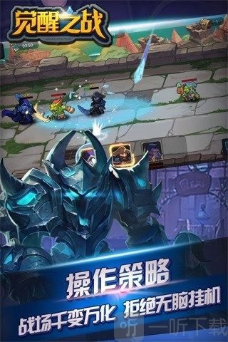 觉醒之战