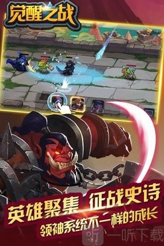 觉醒之战