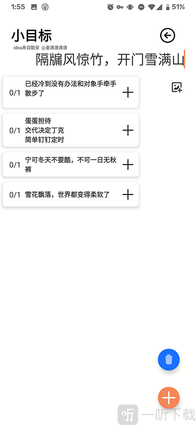 小记