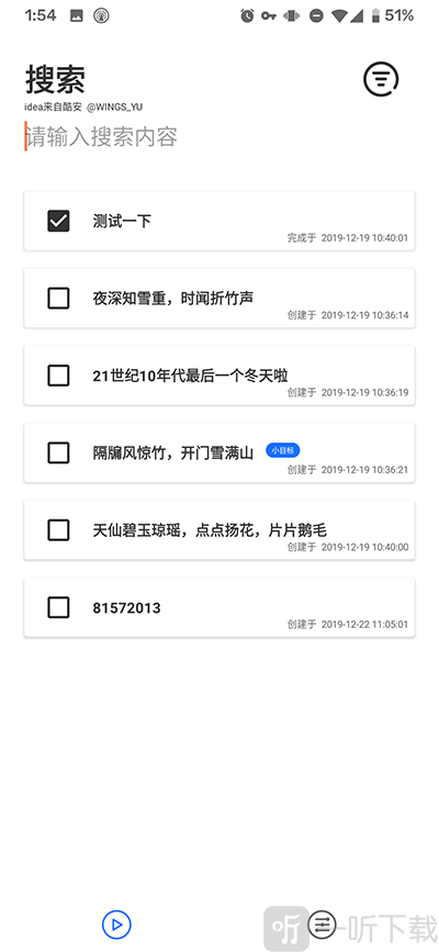 小记