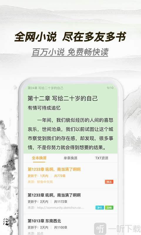 多友多书