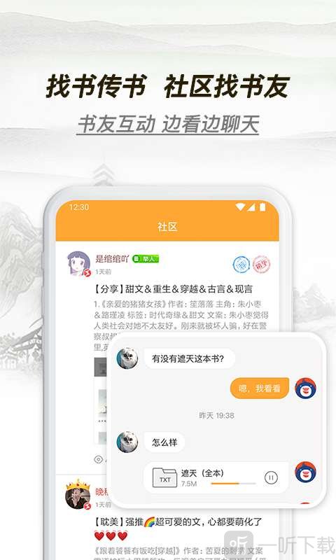 多友多书
