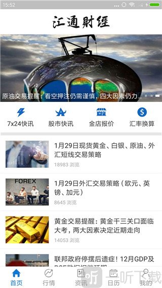 汇通财经
