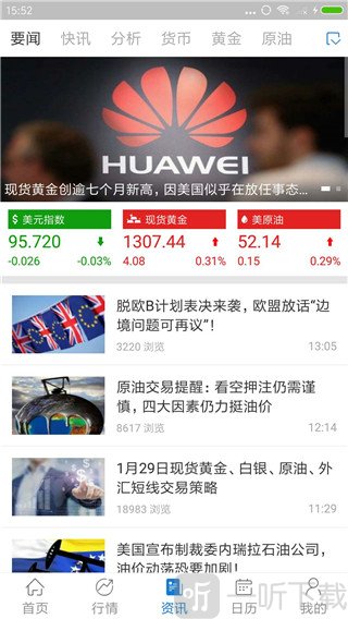 汇通财经