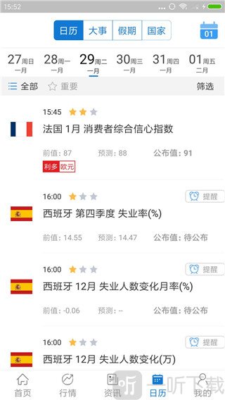 汇通财经