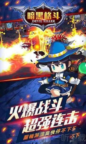 暗黑格斗