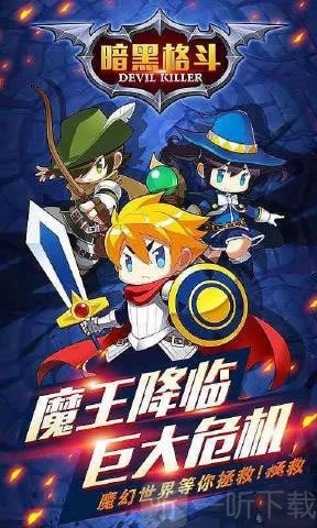 暗黑格斗