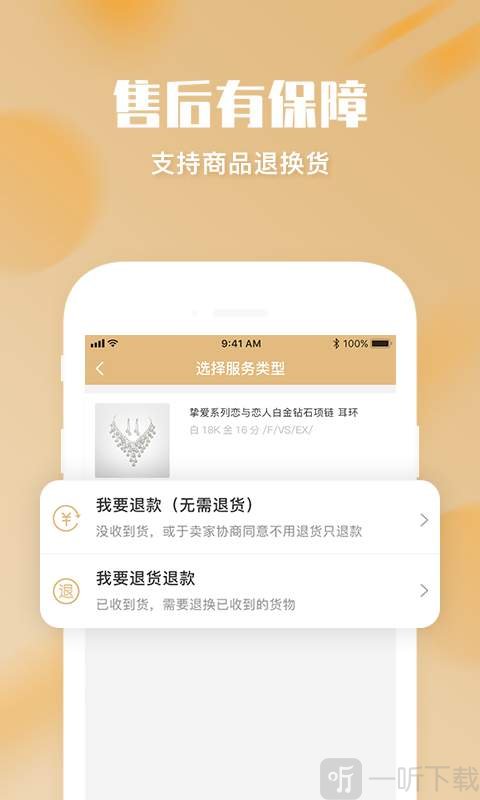 口袋珠宝