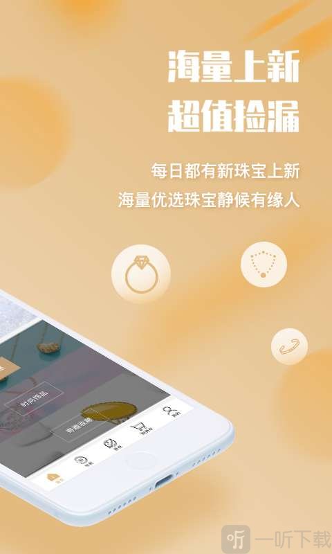 口袋珠宝
