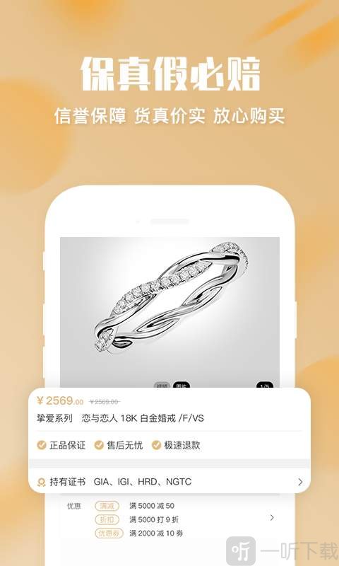 口袋珠宝