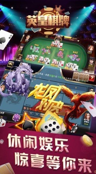 英皇棋牌