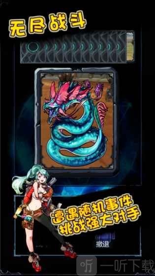 无尽战斗
