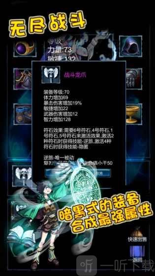 无尽战斗
