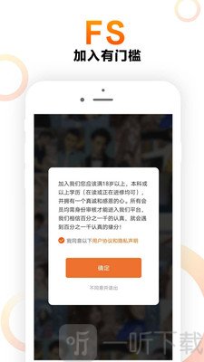 FS高端交友