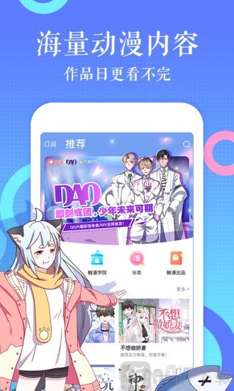 浪浪漫画