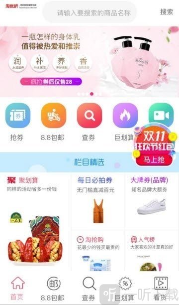 淘优折