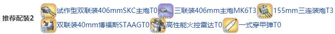 碧蓝航线长门（鲨）建造时间 碧蓝航线长门（鲨）装备技能强度