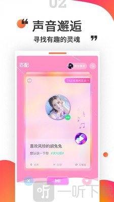 小姐姐语音交友